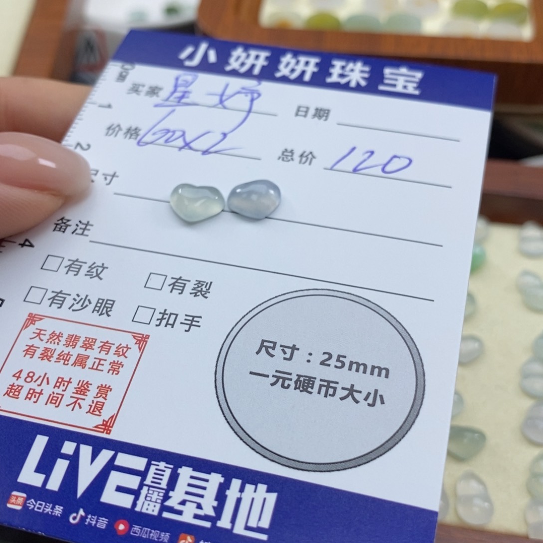 翡翠颈饰未镶嵌星*总120