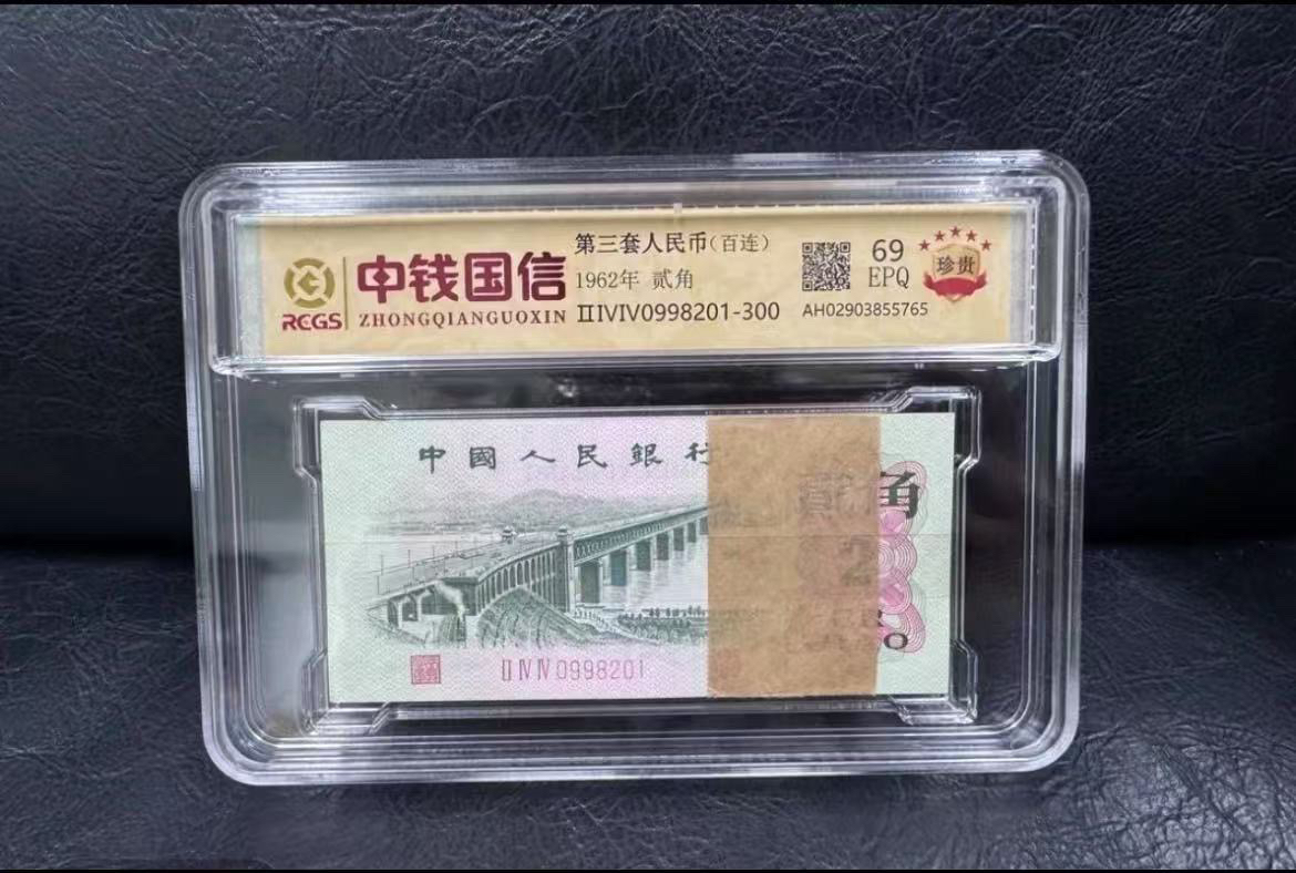 243大桥两角非流通货币百张