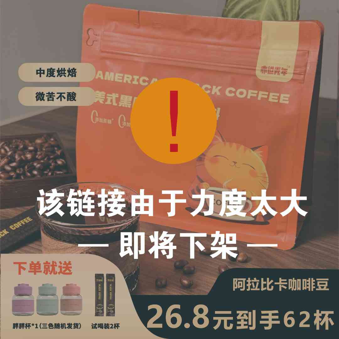 【赤道光年】 精品咖啡豆黑咖啡0脂0蔗糖速溶美式咖啡咖啡液推荐