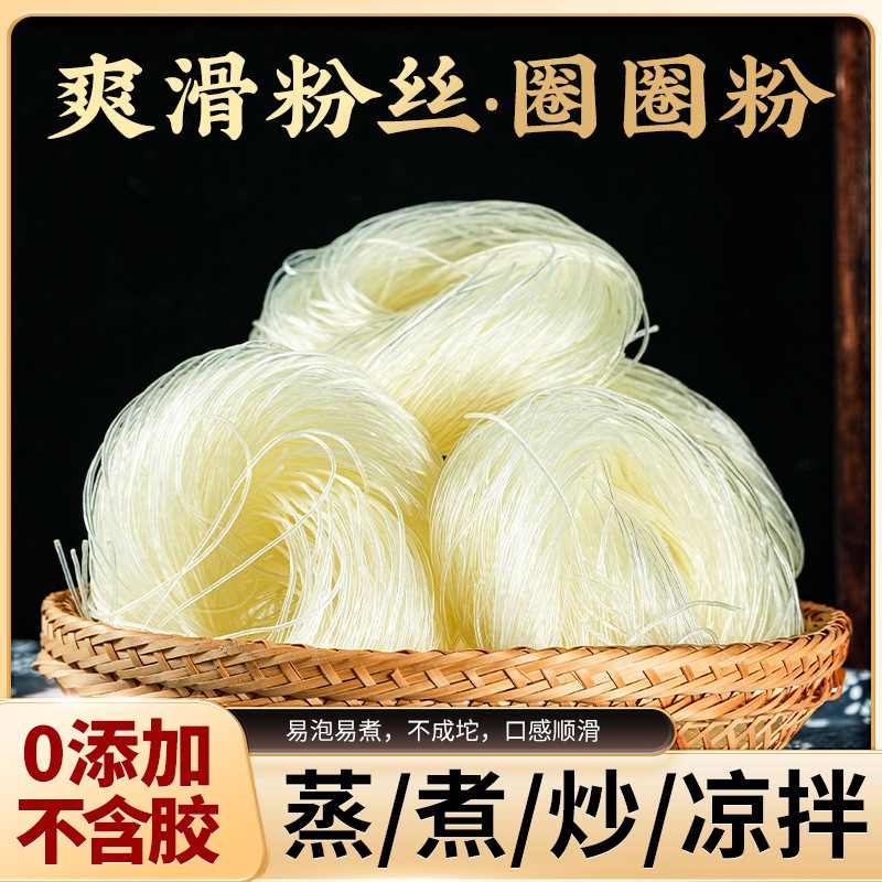 圆圈粉丝绿豆锡纸花甲粉丝串串香烧烤食材速食独立装商用粉丝