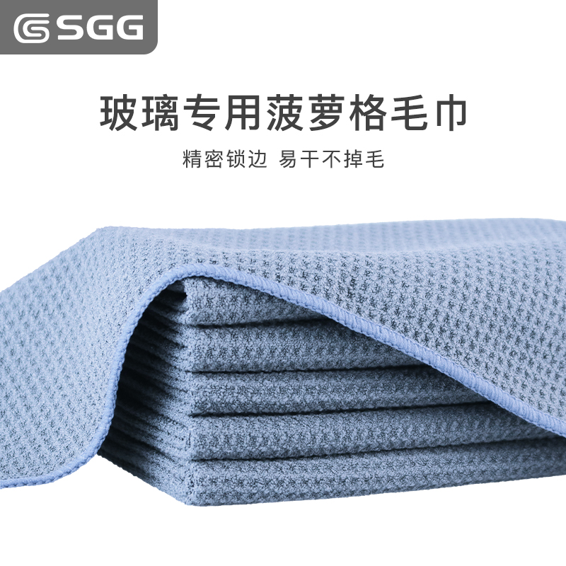 SGG 菠萝格毛巾 玻璃专用清洁毛巾