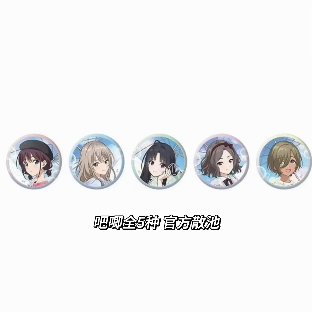 哭泣少女乐队 gbc梅雨 场吧唧 徽章