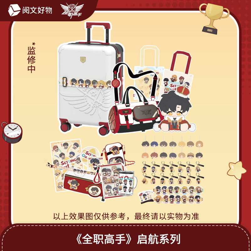 全职高手启航系列卡牌盲盒