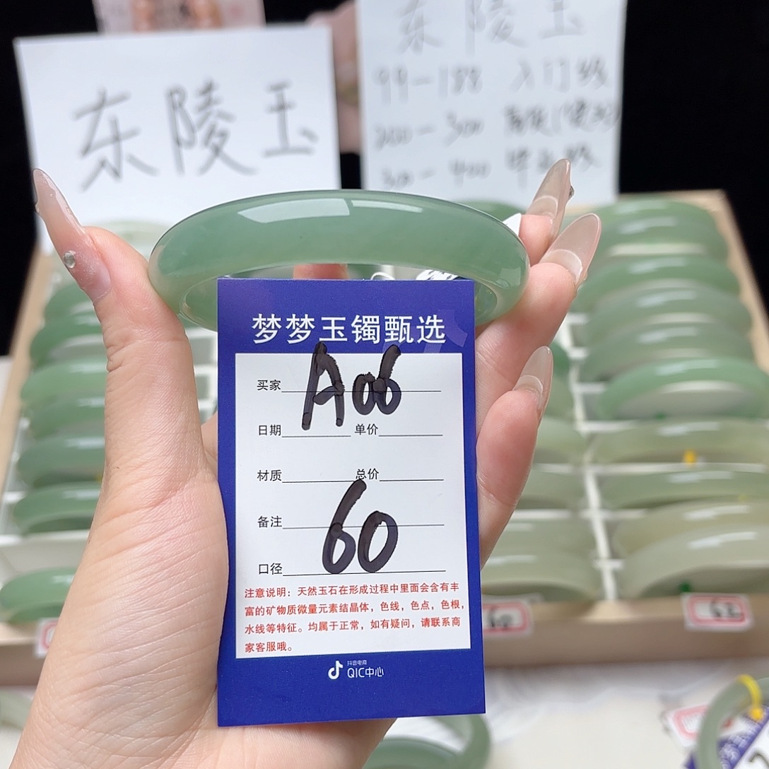 玲***玲石英质玉手镯未镶嵌