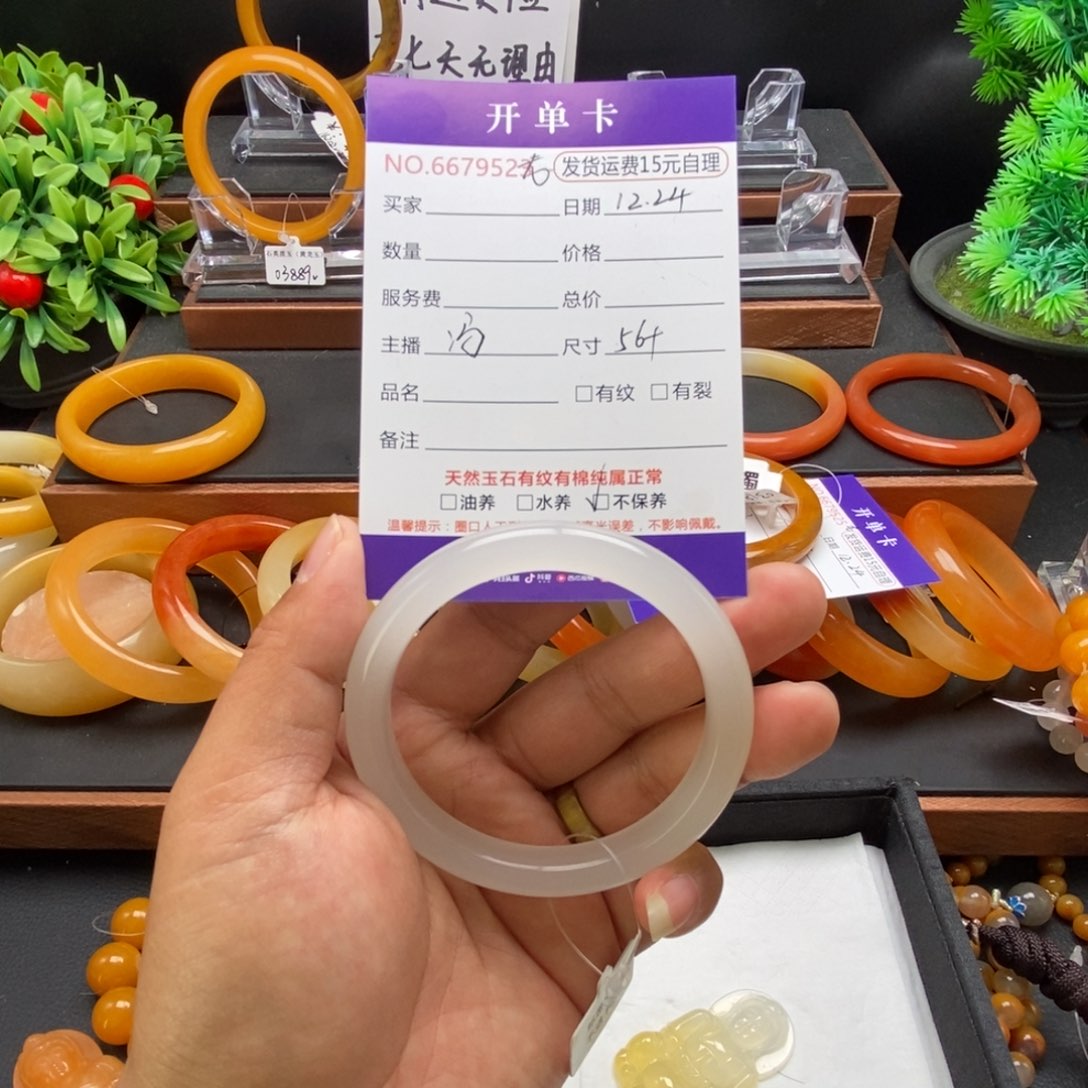 相***转石英质玉（黄龙玉）未镶嵌手镯79523