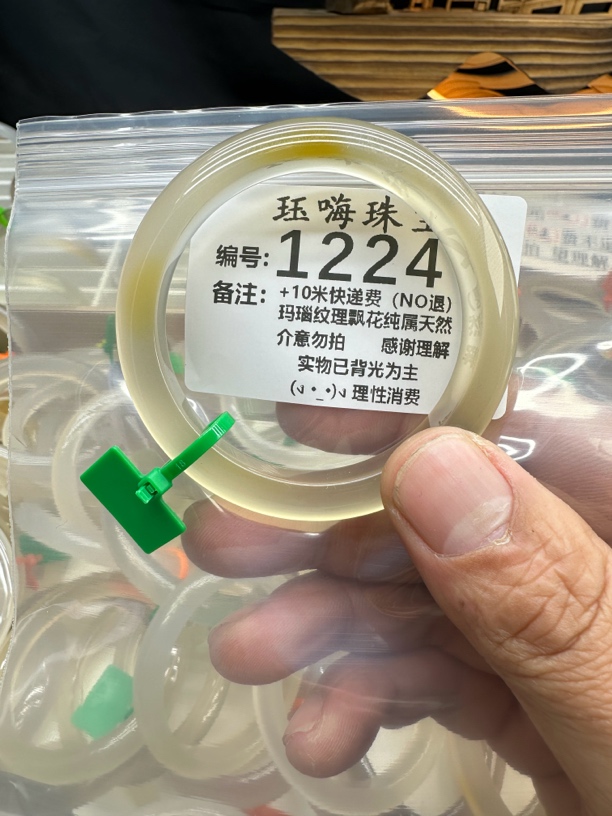 天然玛瑙马料手镯1224