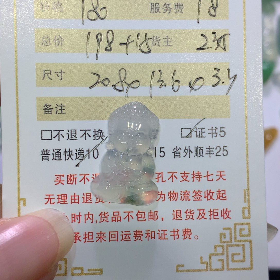 芋***薯翡翠未镶嵌颈饰佛