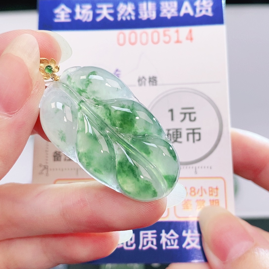 吊坠(不含链)18K金镶嵌翡翠