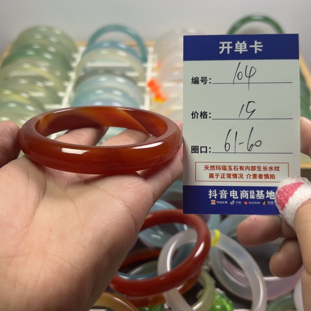 玛瑙/玉髓未镶嵌手镯