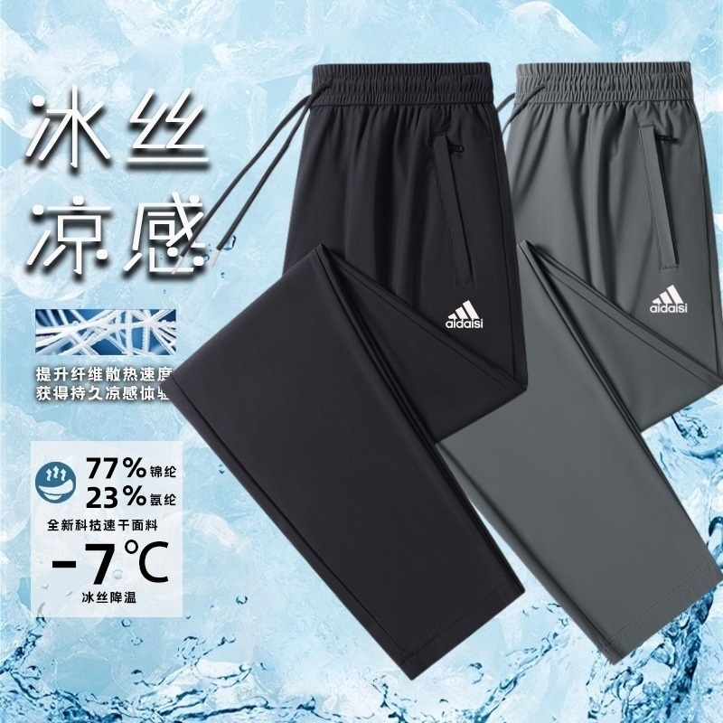 阿迪达撕冰丝裤男士夏薄款速干透气凉感运动直筒裤大码长裤