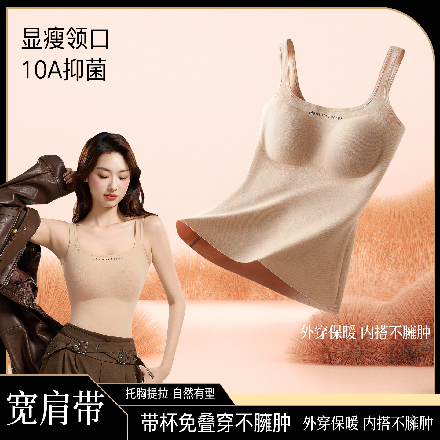 蕉匀【买一送一】10A抑菌保暖背心防静电女保暖极简风U型领加绒