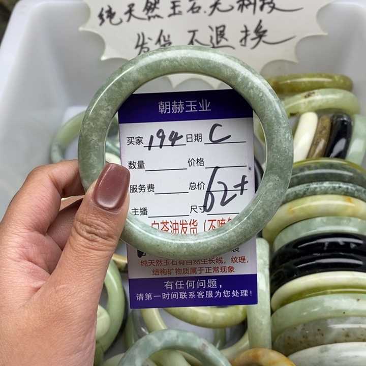 蛇纹石玉未镶嵌手镯