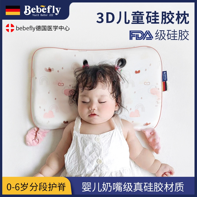 bebefly儿童硅胶枕宝宝枕头6个月以上1-3岁水洗儿童枕透气可拆