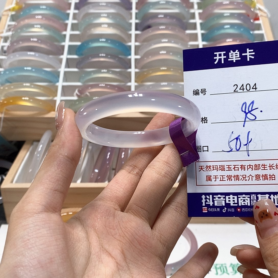 手镯玛瑙/玉髓未镶嵌2404