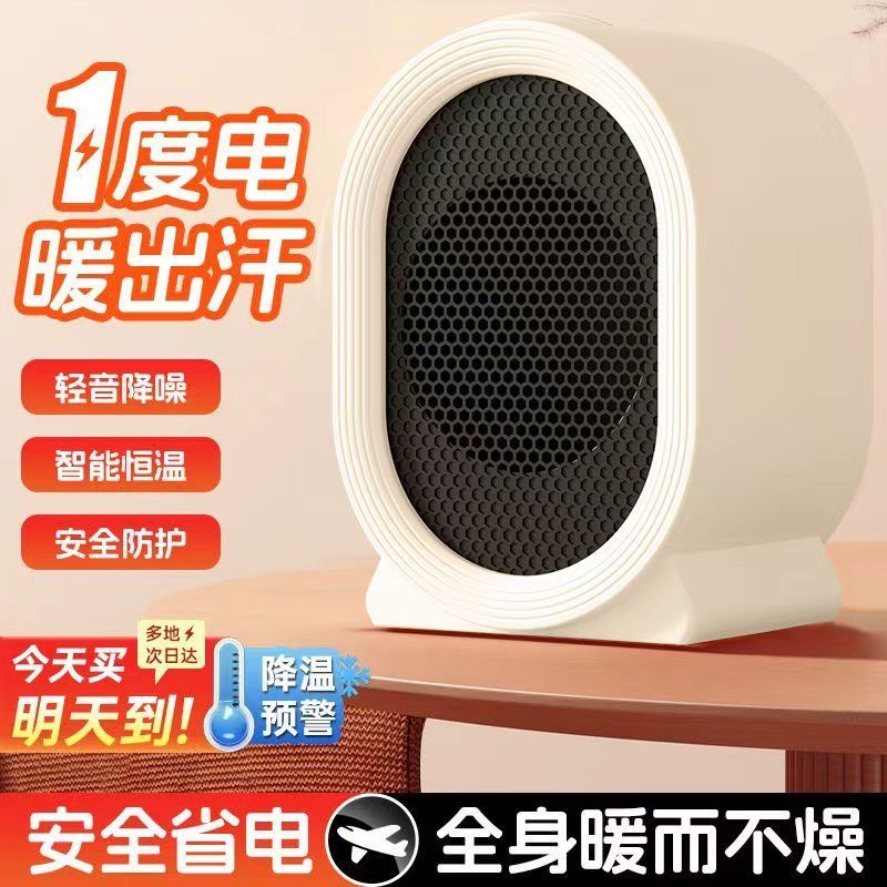 迷你暖风机宿舍电热器暖风机家用桌面取暖器小型办公室速热小太阳