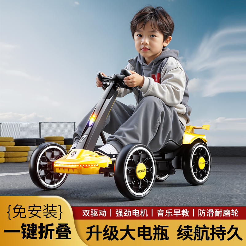 2025新款儿童卡丁车电动四轮车可折叠3-8岁可折叠宝宝童车免安装