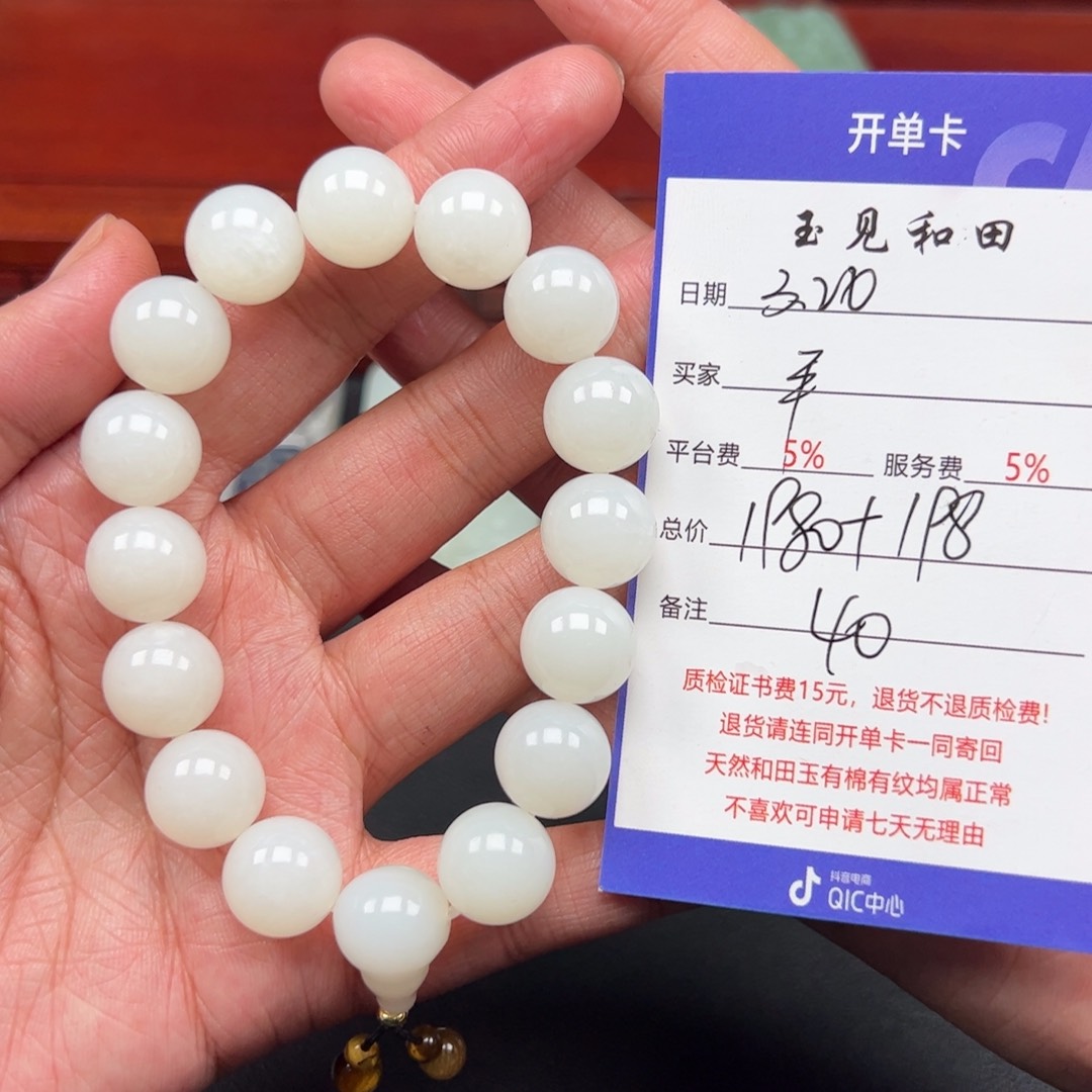 未镶嵌和田玉手链平