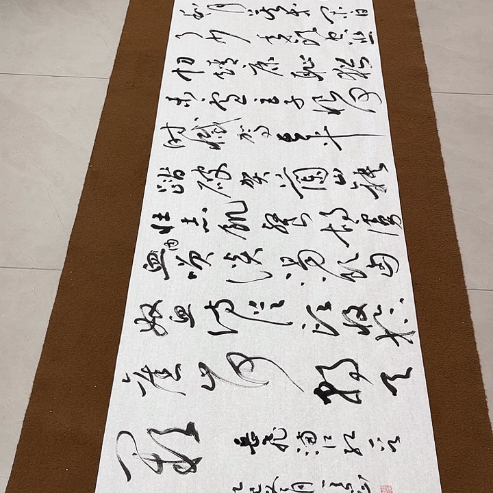 怀****书法程老师书法作品满江红