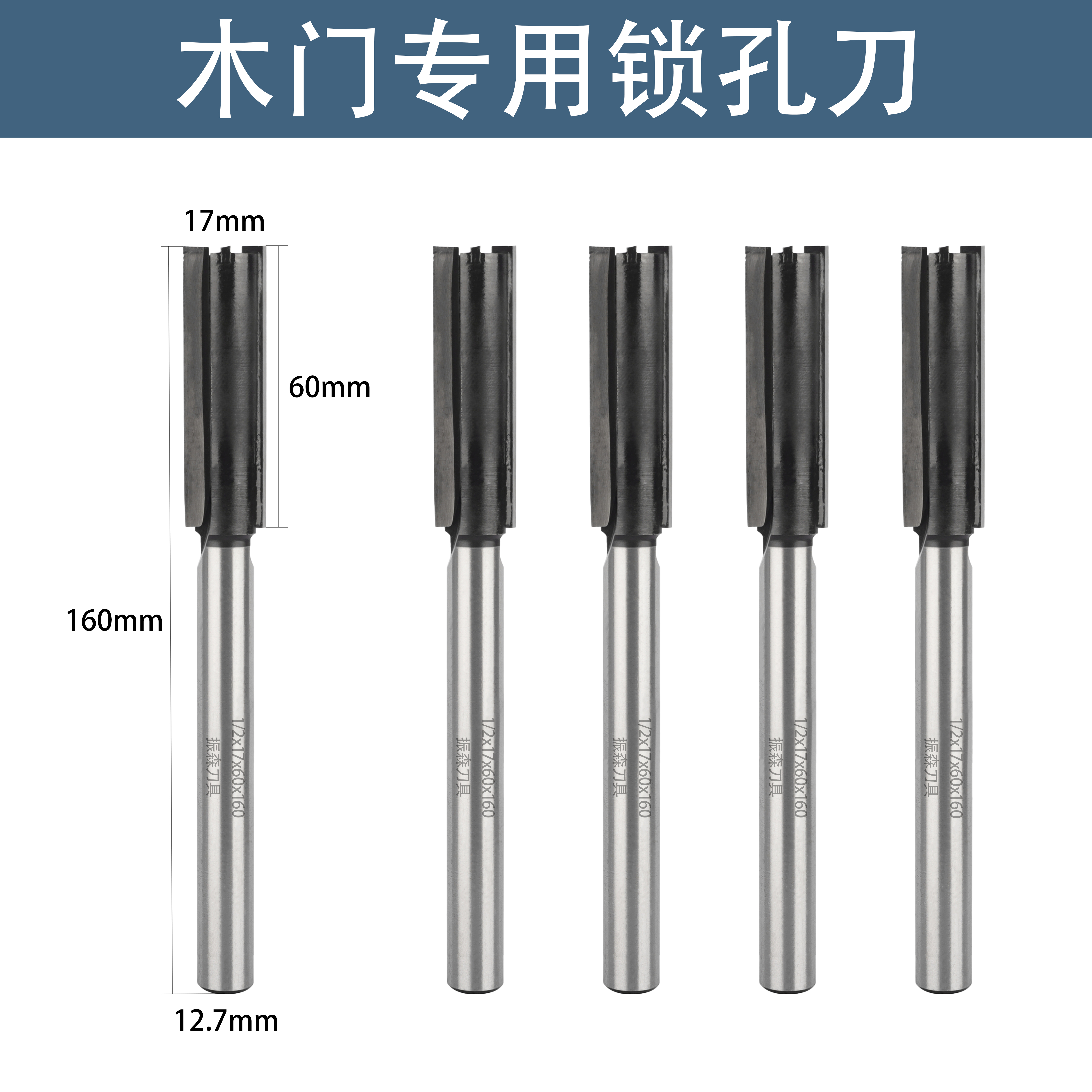 【5支】木门锁孔刀螺旋刀四刃刀清底直刀木工开锁孔加长雕刻机铣刀