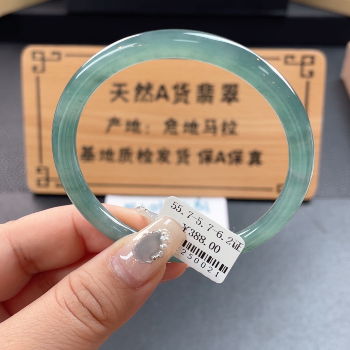 【闪购商品】翡翠手镯未镶嵌手镯