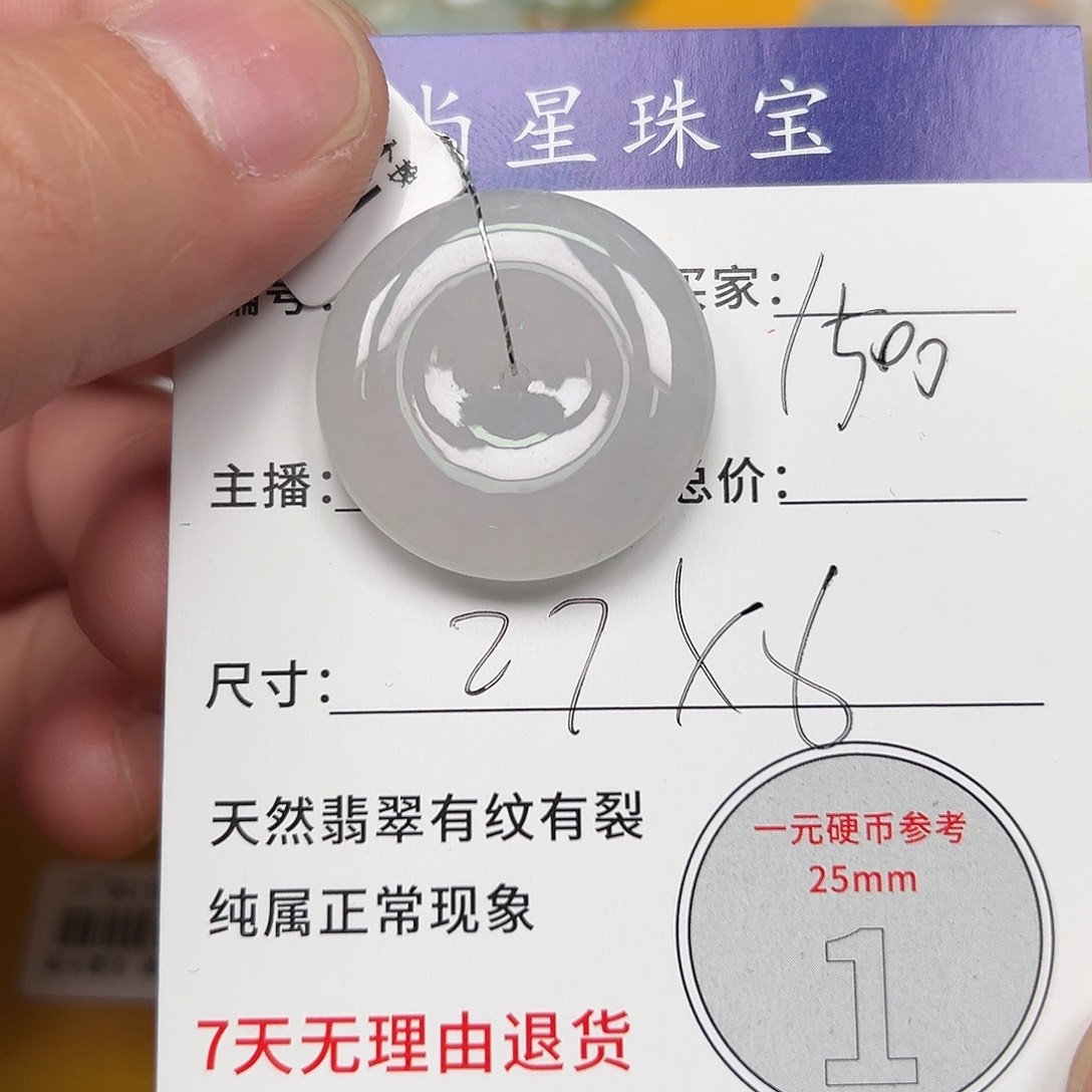 "***"翡翠未镶嵌吊坠(不含链)