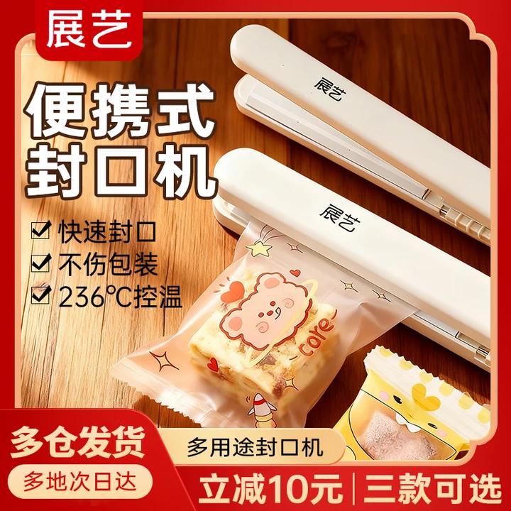 【封口机】展艺便携式小型食品封口机雪花酥牛轧糖包装袋手压密封Z