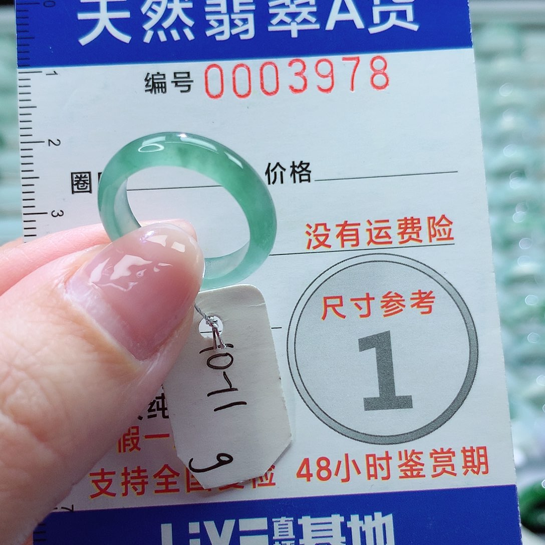 翡翠戒指未镶嵌戒指