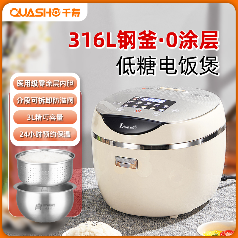 千寿A03M新款3L低糖0涂层不锈钢米汤分离养生多功能电饭锅