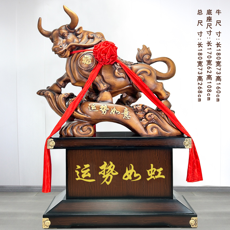 招财牛落地摆件家居公司酒店办公室装饰品宾馆工厂周年庆开业礼品