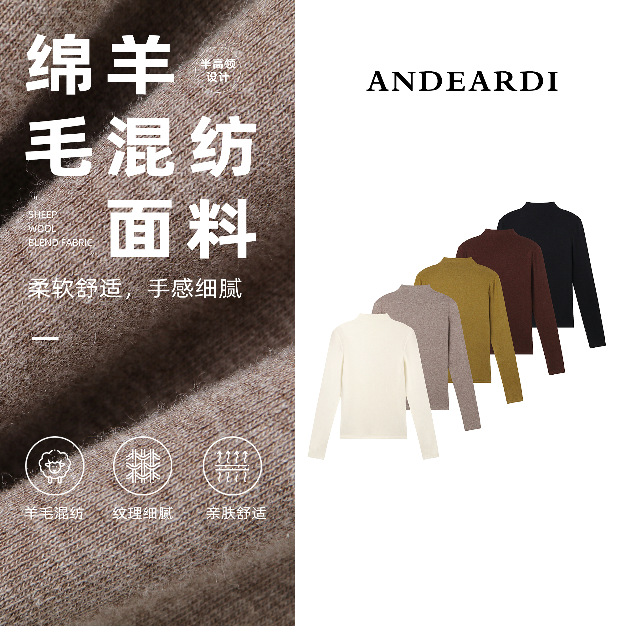 ANDEARDI”羊毛“打底半高领知性上衣弹力修身基础款长袖针织内搭