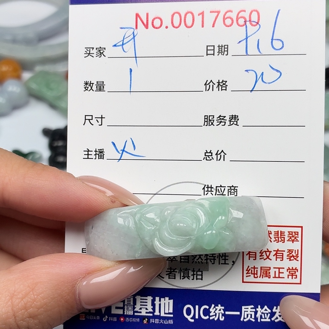 开***活颈饰未镶嵌翡翠45789