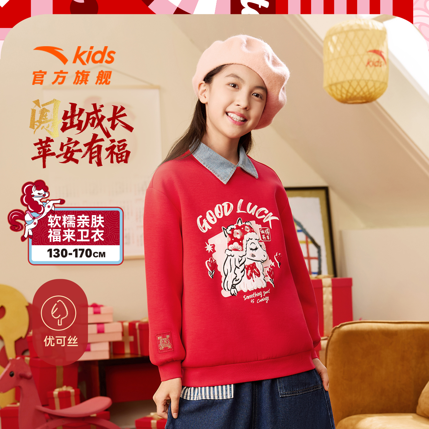 马年限定安踏儿童女大童套头衫2026新年款舒适亲肤圆领印花卫衣潮