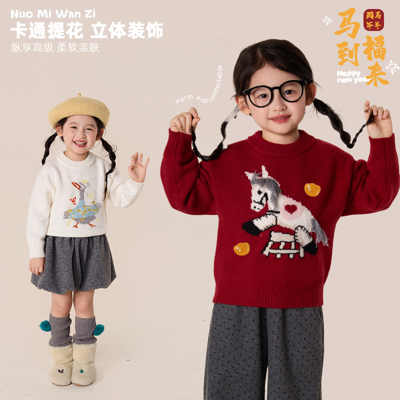 现货【马上来财】儿童韩版针织马到成功套头毛衣（年款）WZJ-54162