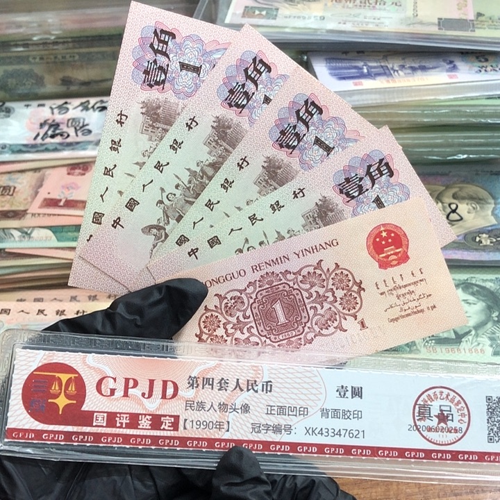 五张，下乡 真币号码随机 新的