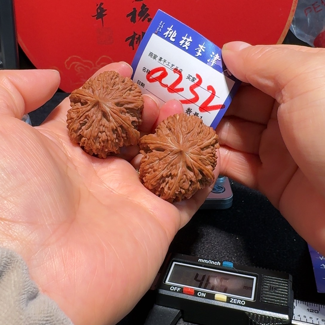 把件文玩核桃137狮子头38