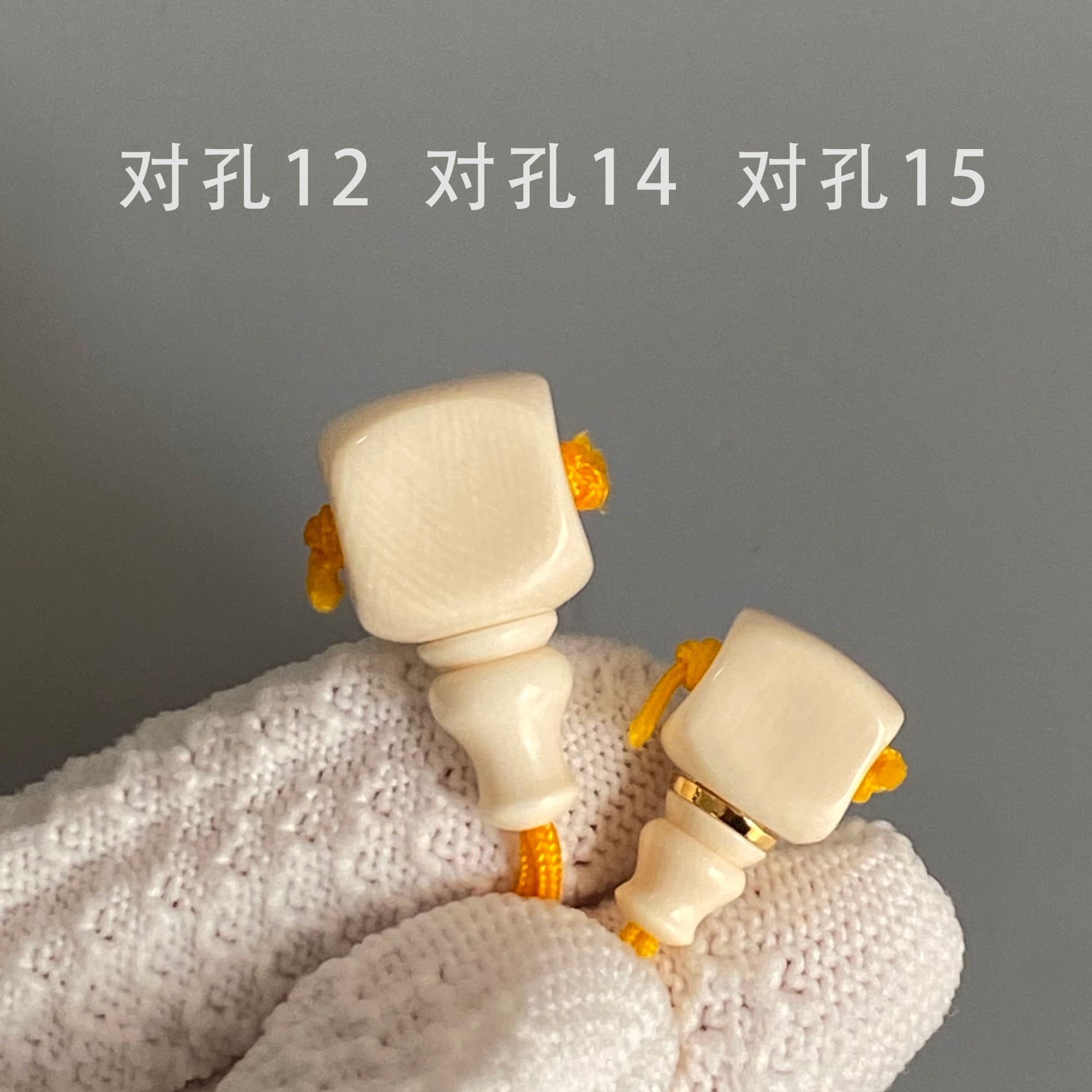 【FT牙心三通】猛犸牙方糖藏式三通 实物以直播为准 多样性发货