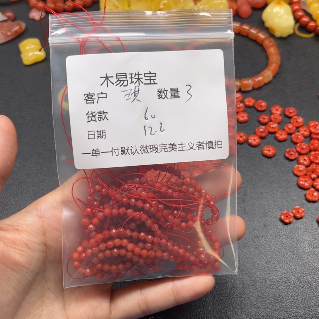 ༒***༒南红玛瑙未镶嵌配饰