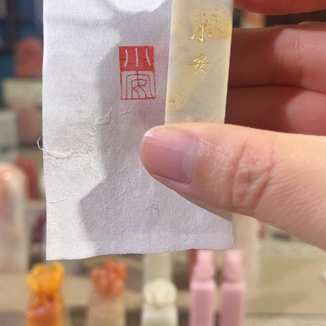 昌化石印石印章印石111111