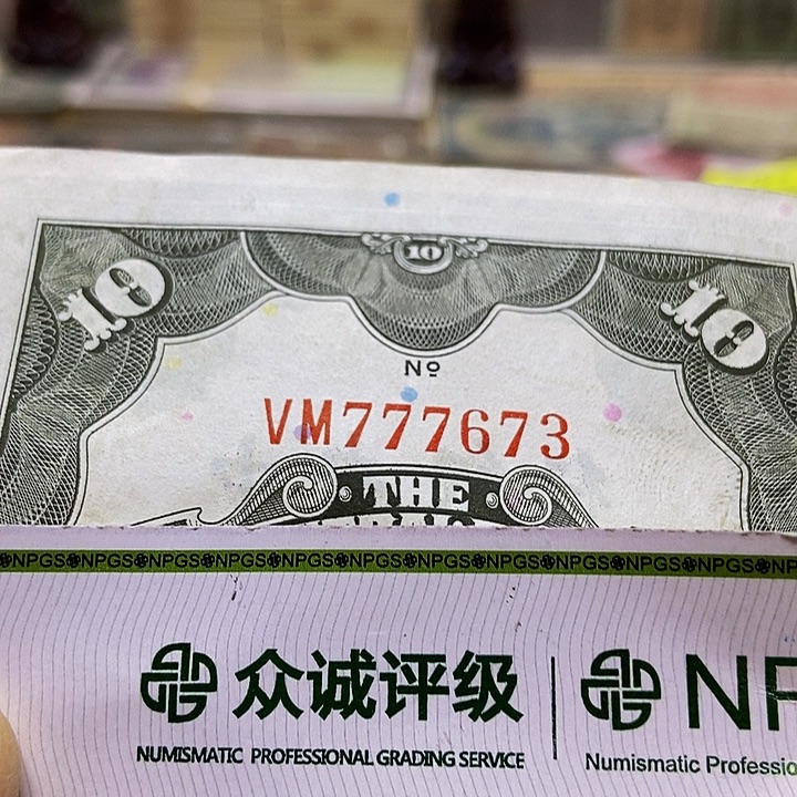 退市老纸币品相如图看好再买