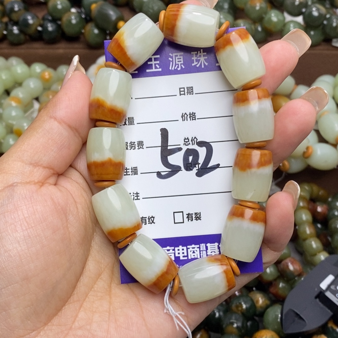 時***流透闪石质玉未镶嵌手链微瑕