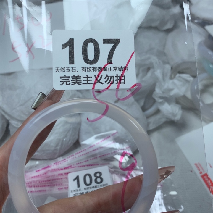 手镯玛瑙/玉髓未镶嵌