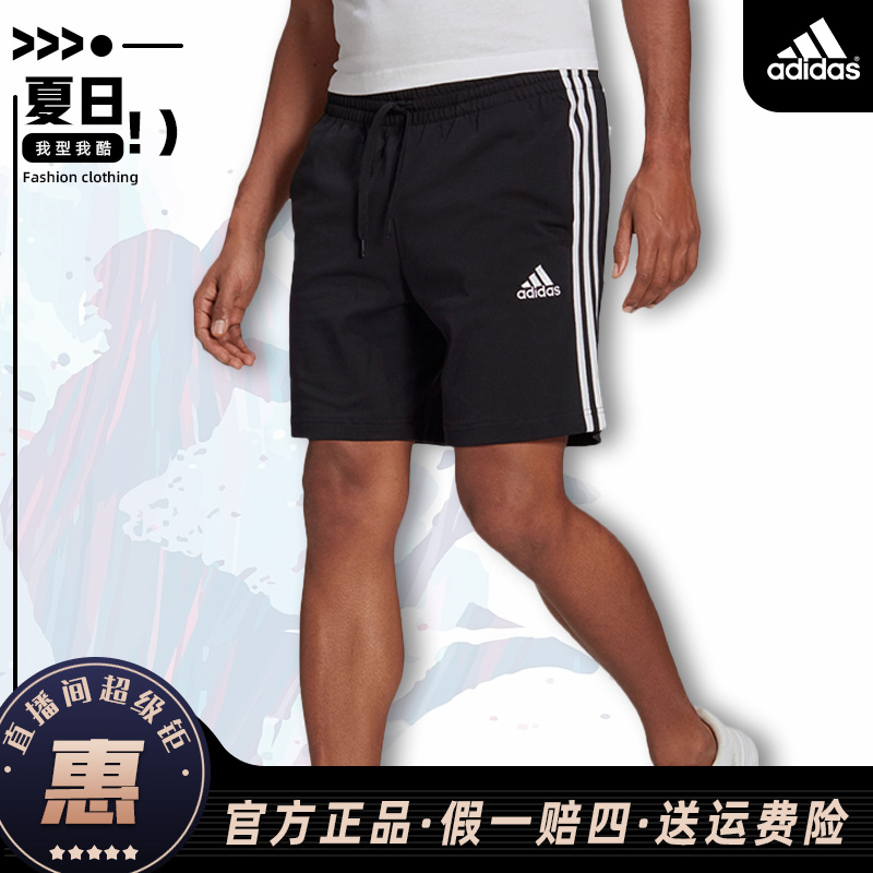 adidas/阿迪达斯男子新款夏季运动跑步健身训练舒适透气短裤