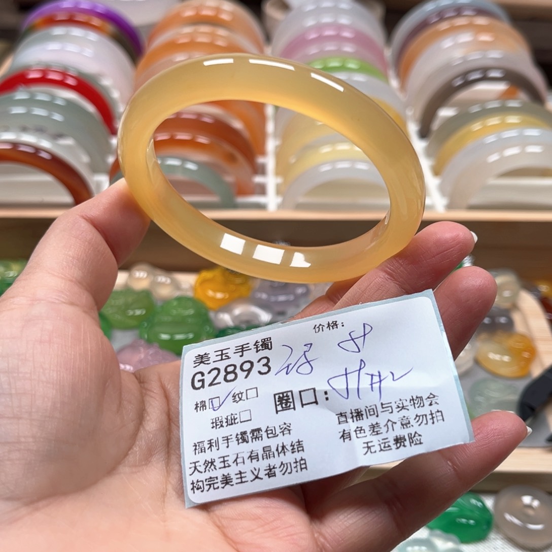 玛瑙/玉髓手镯未镶嵌2893