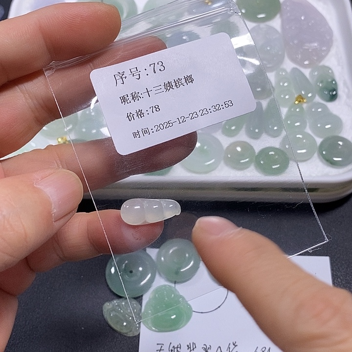 十***榔翡翠未镶嵌吊坠(不含链)