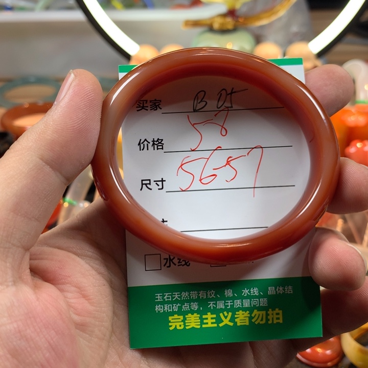 玛瑙/玉髓未镶嵌手镯