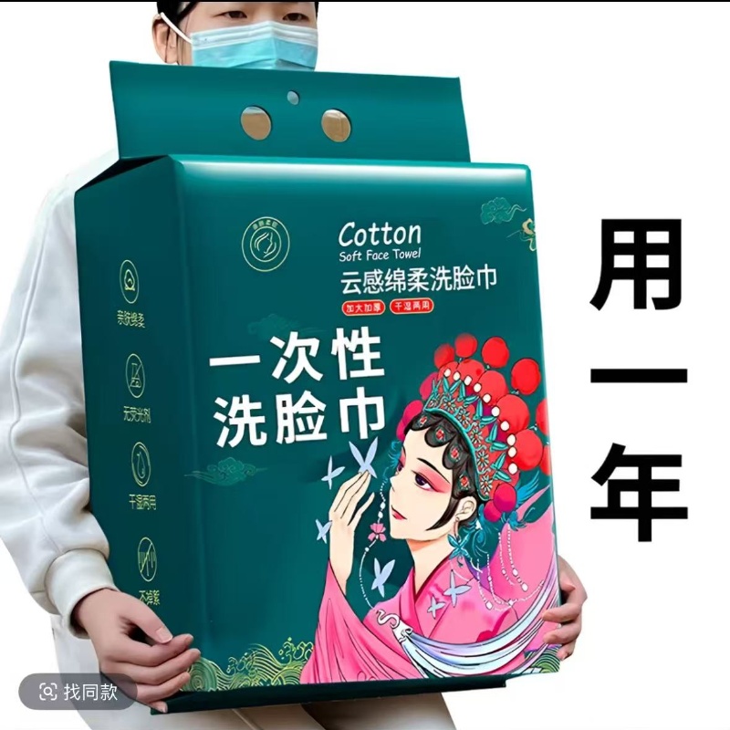 【新人福利】悬挂式洗脸巾一次性洁面巾毛巾加厚加大干湿两用擦脸巾