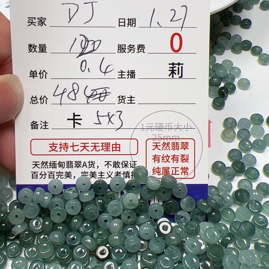 【闪购商品】翡翠手链未镶嵌D*卡5*3