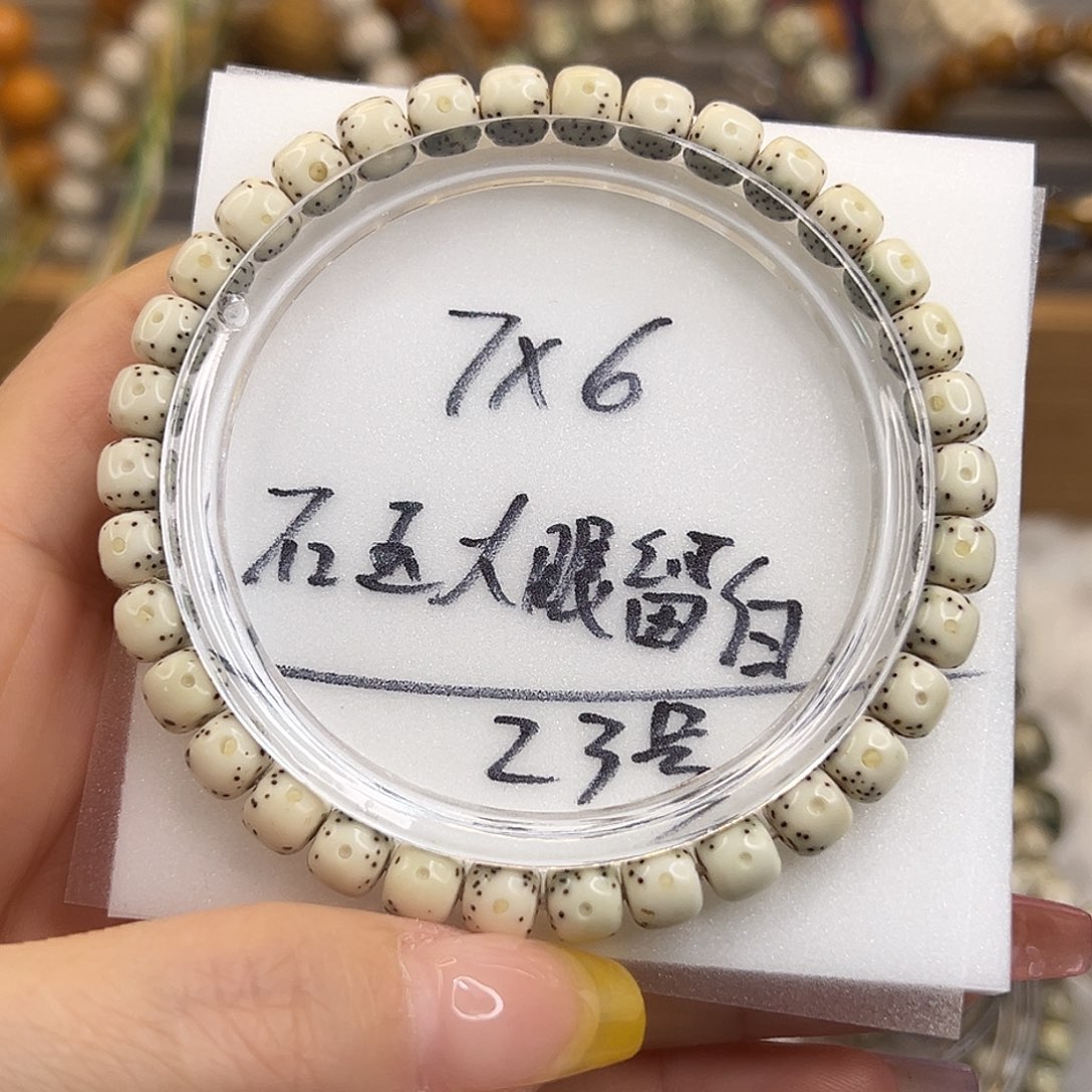 吊坠星月菩提7×6大眼留白石玉