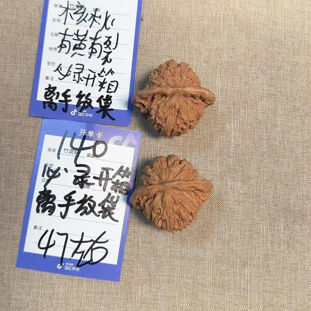吊坠文玩核桃140号链接