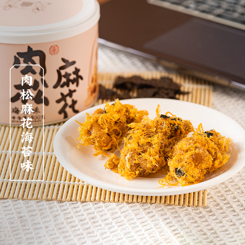 赢麻了麻花到手两罐 三关六码头董生阳海苔肉松麻花红糖油赞子